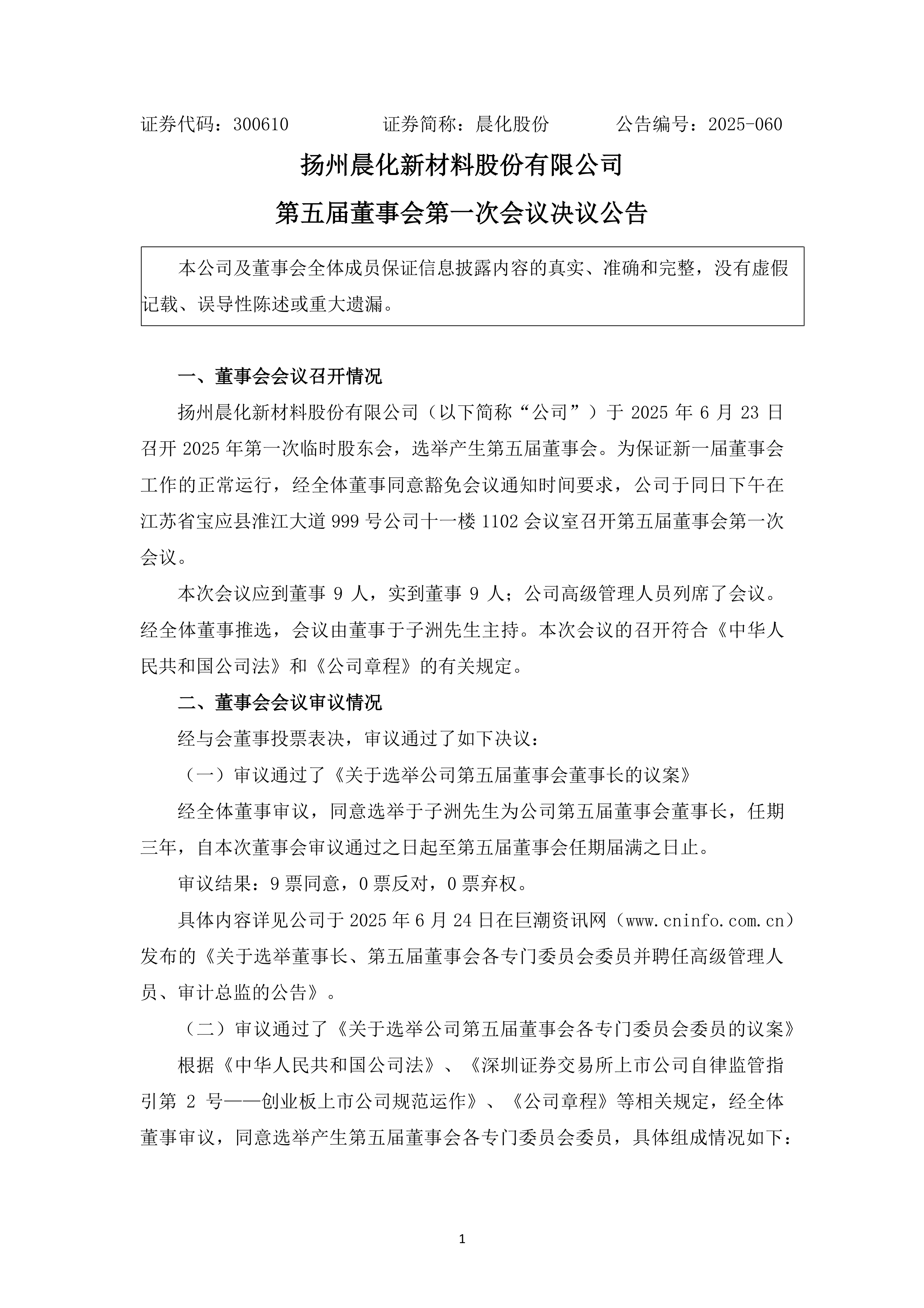 NG28- 新疆广汇暴雷最新消息