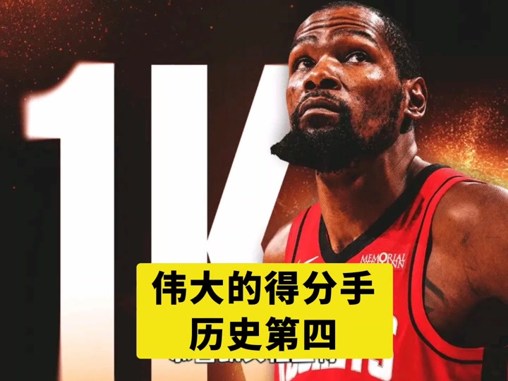 NG28- 杜兰特关键节点关键助攻,澳大利亚队带队取胜了吗